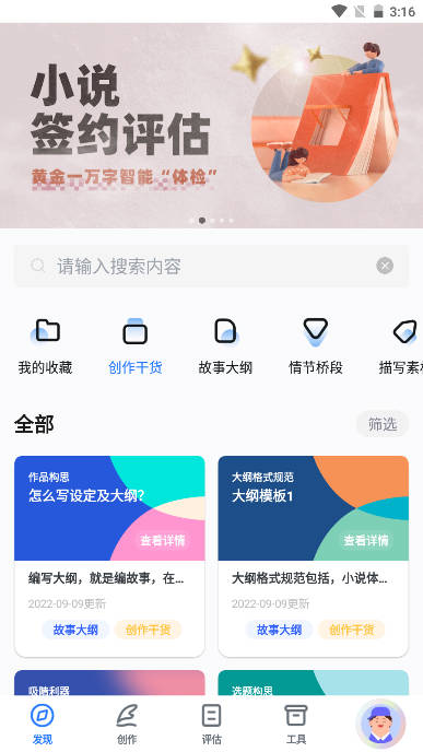 海马轻帆智能创作平台