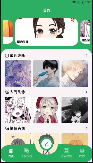 多多漫画工具app软件