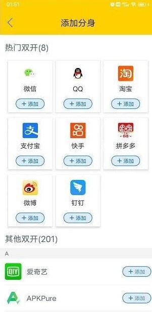 微分身双开解锁会员版下载最新版2022