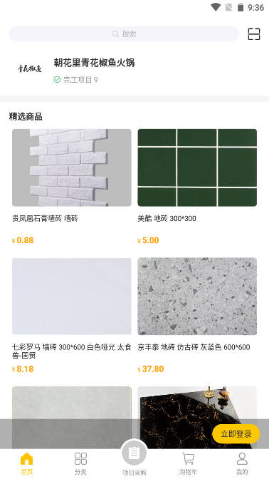 唐吉e购app