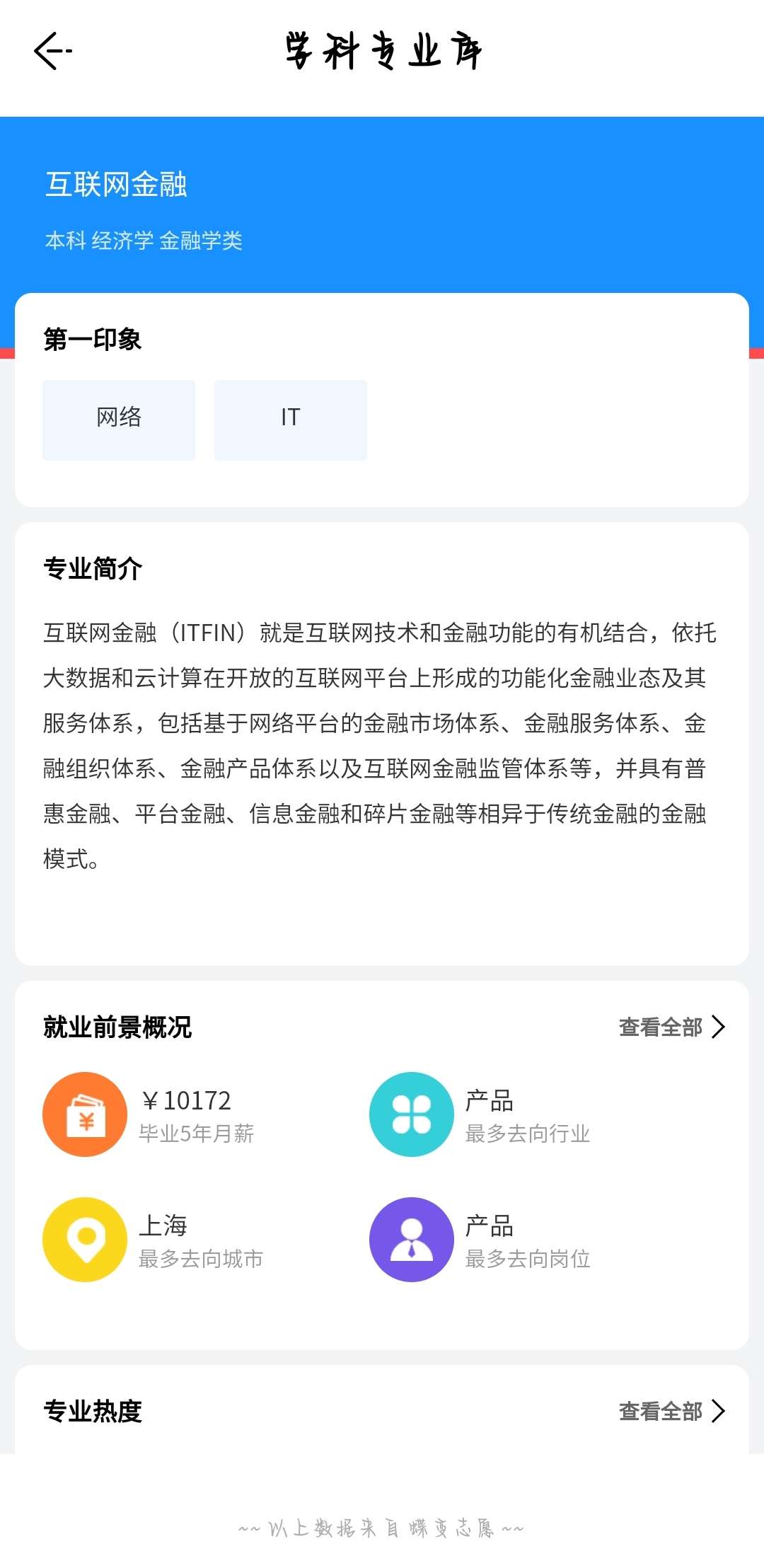 大学指南app下载安装