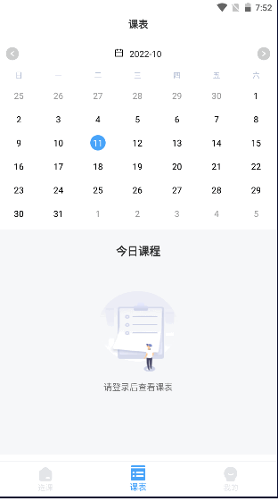 七彩时光家长端APP