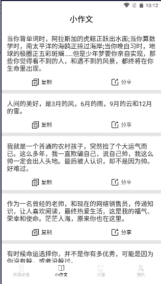 宇辉说经典语录APP软件