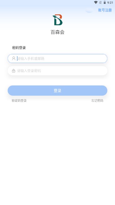 百森会APP