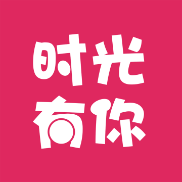 时光有你app下载最新版