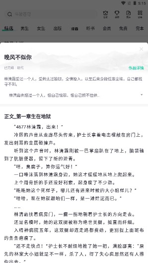 熊猫看书免费版本