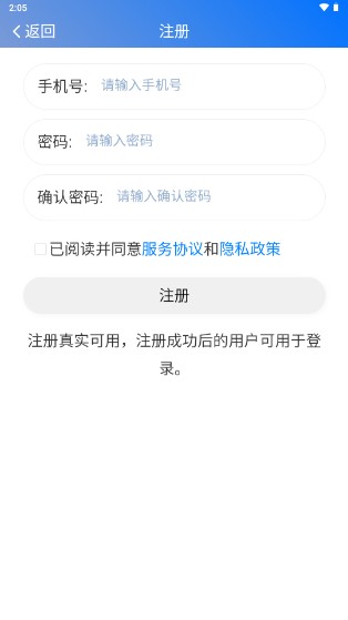 渔港通app下载安卓