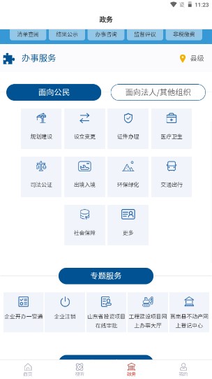 莒南首发app下载vivo