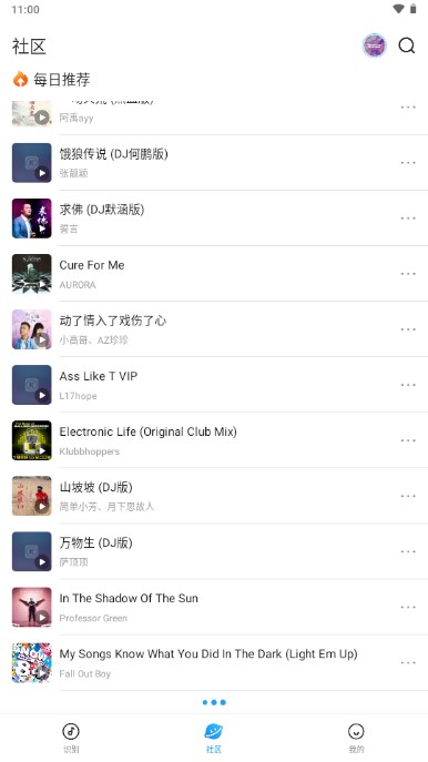 浮浮雷达去广告版app