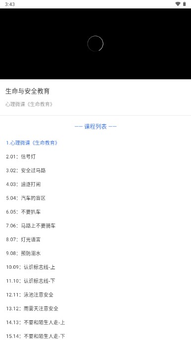 云课堂智慧执教app官方版