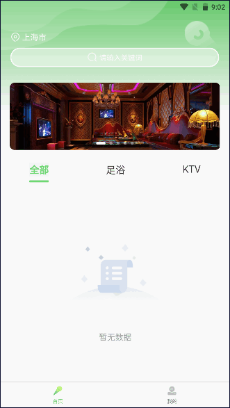 闲娱指南APP安卓版