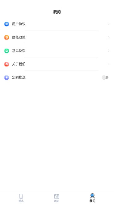 喝水多多app手机版