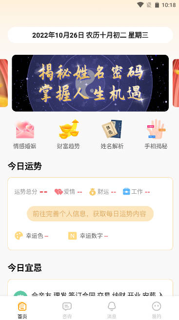 周天物命软件