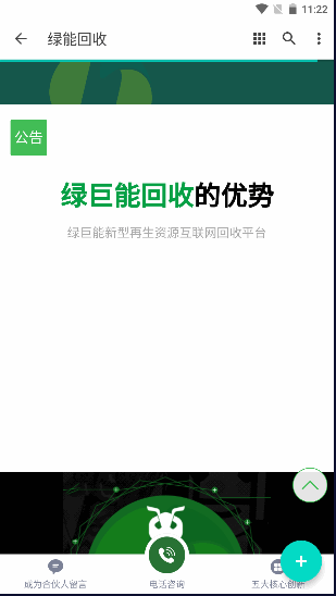 绿能回收app烟盒下载2022最新版本