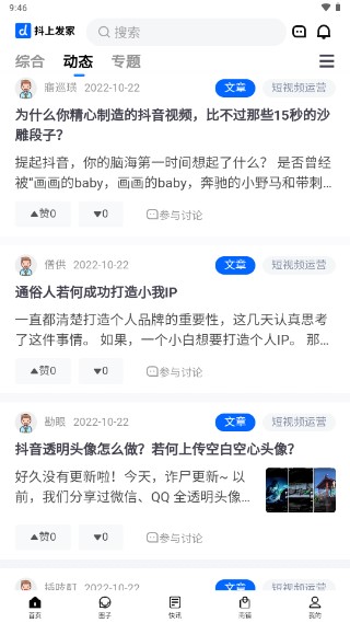 抖上发家app