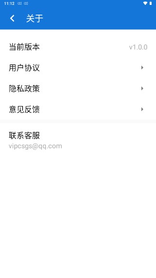 西西天气app