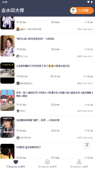去水印大师免费软件app