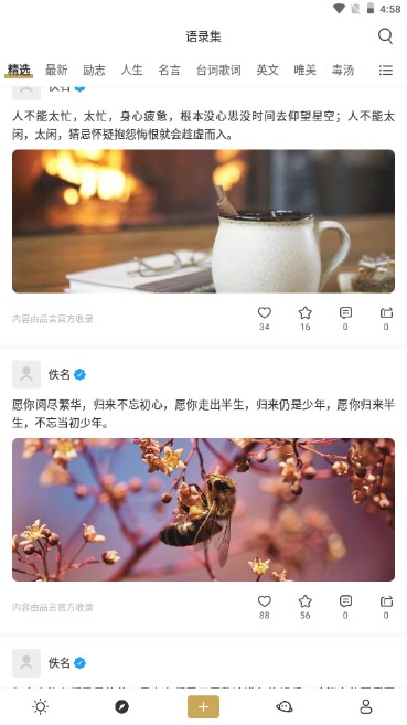 品言文案app解锁永久会员版