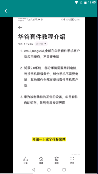 华谷套件app最新版本2022