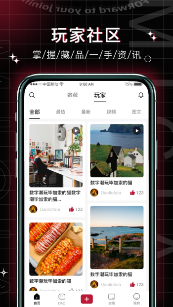猫爪数藏平台手机版