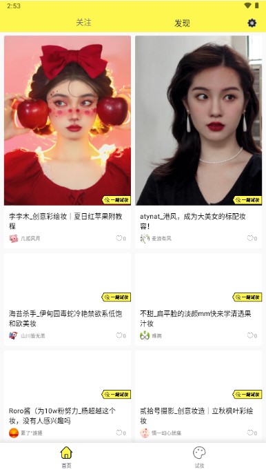 甜甜圈app最新版