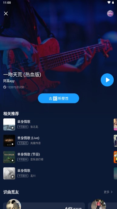 浮浮雷达去广告版app