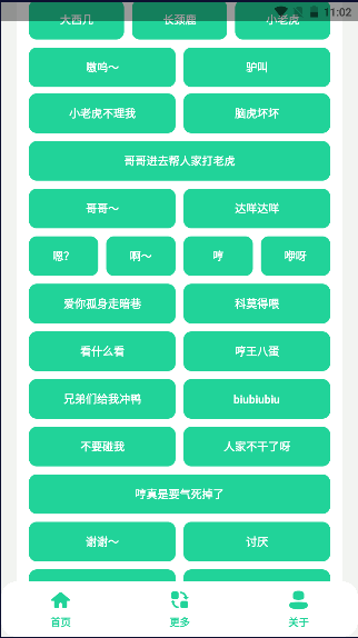 夹音盒手机版最新2022免费版