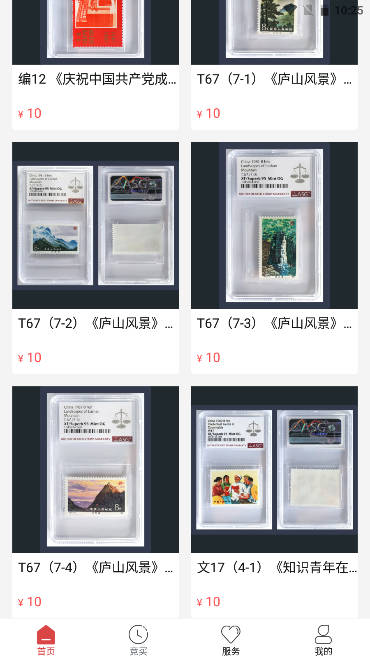 新藏在线平台