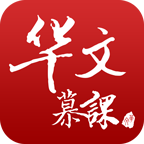 华文慕课app下载安卓