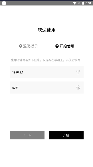我的前半生APP最新版