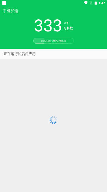 智能省电助手app