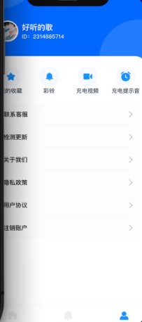 蜜柚充电主题app