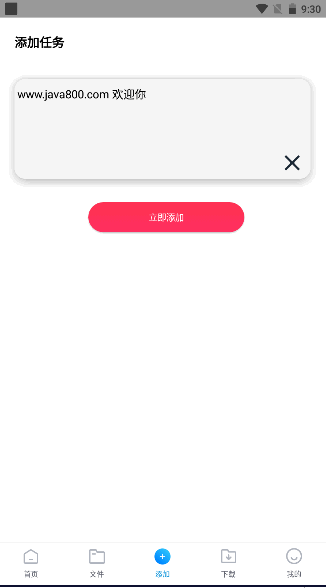 核桃云端最新版本软件2022安卓版