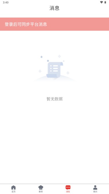 佰味城市客户端app