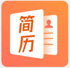 工作简历制作app官方版