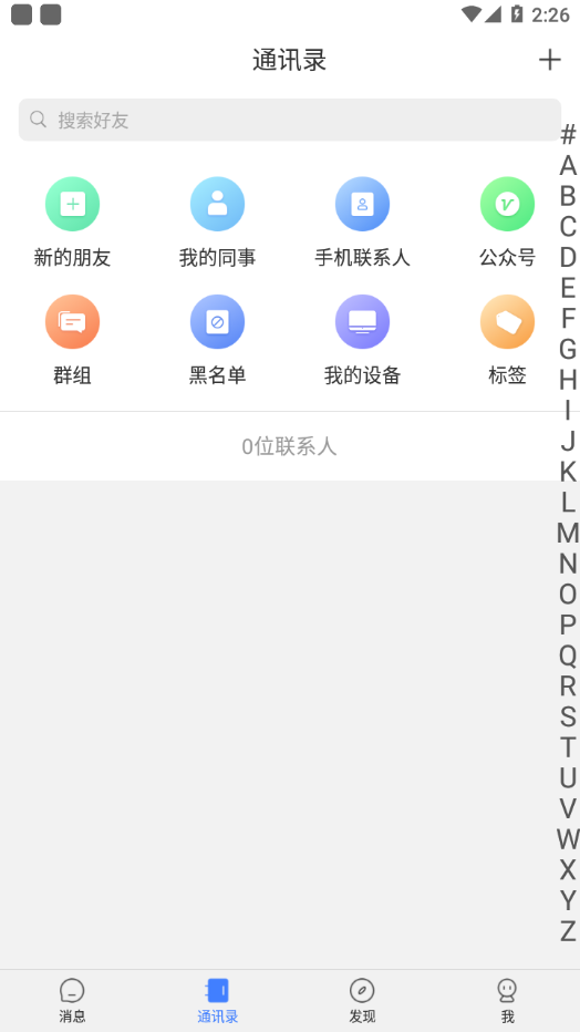 mvc华信手机版