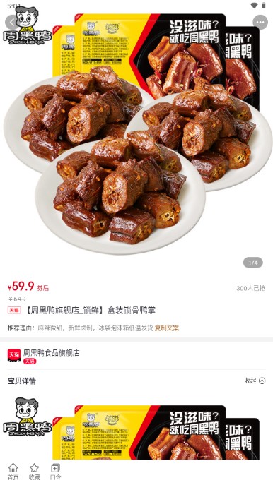 抖音快手返利助手购不停app