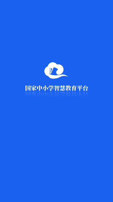 智慧中学生软件平台(智慧中小学app)