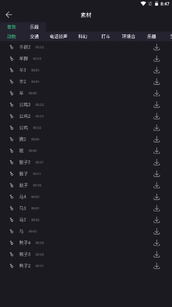 哆瑞咪音乐音频剪辑app手机版