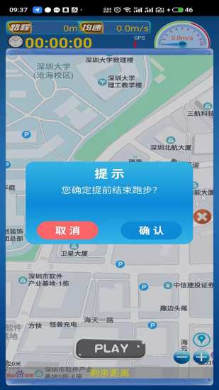 阳光体育服务平台app