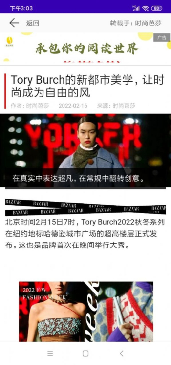 潮流穿搭种草软件