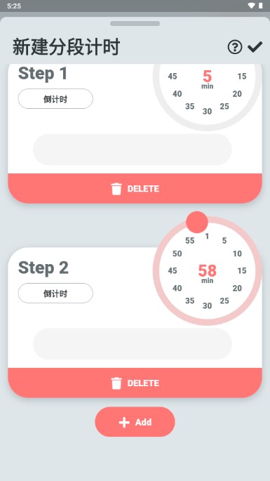 分段时钟app最新版