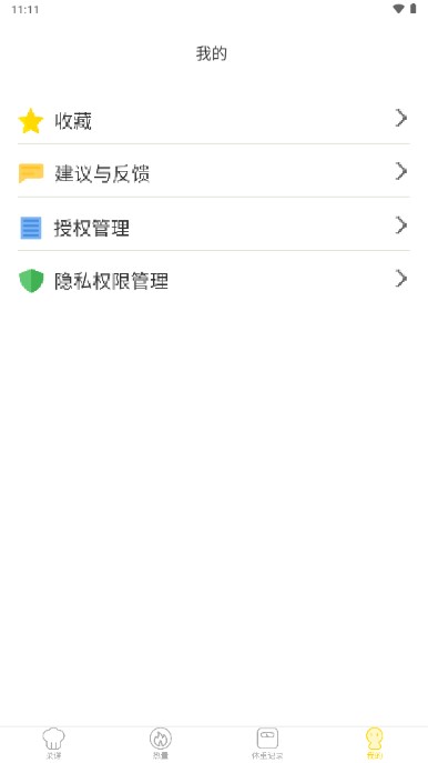 家庭每日菜谱大全app