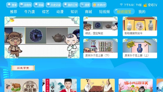 麦咭tv免费会员解锁