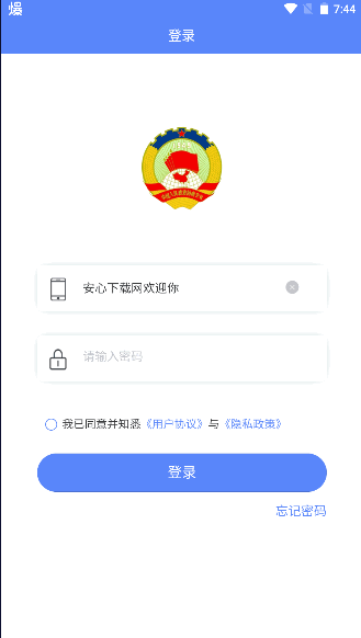 虎丘政协APP安卓版2022最新版