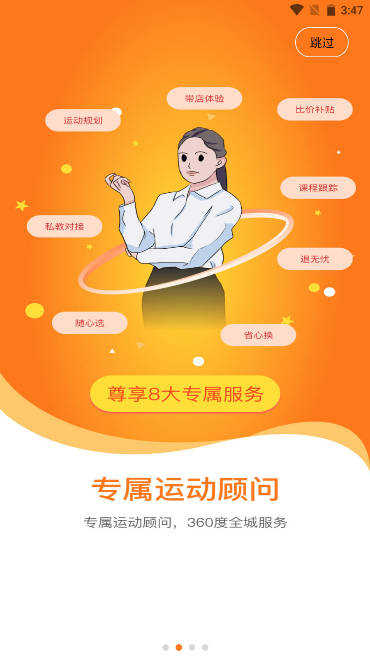 海马运动平台
