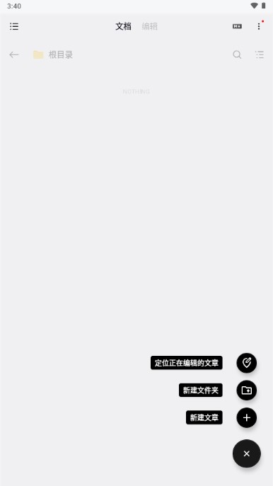 酷安椒盐笔记app