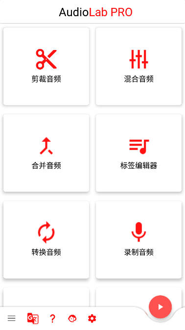 AudioLob音频编辑器专业版(AudioLab)