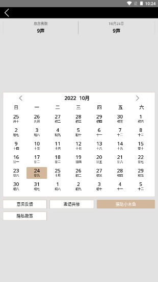 小木鱼app下载安卓