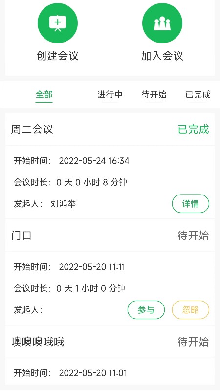 云医会app2022最新版